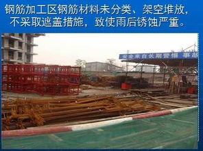 建設工程施工現場安全生產標準化與培訓指南